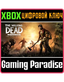 THE WALKING DEAD THE FINAL - COMPLETEXBOXКЛЮЧ