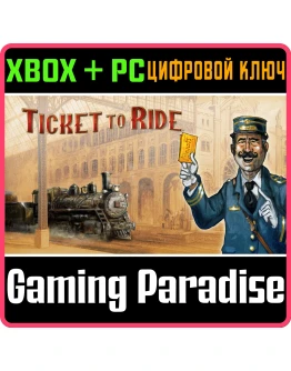 TICKET TO RIDE(PC WIN)КЛЮЧ