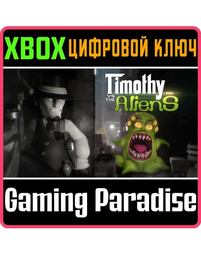 TIMOTHY VS THE ALIENSXBOX ONE/XSКЛЮЧ