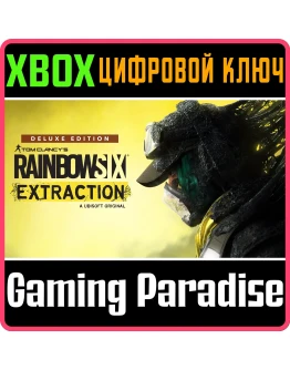 TOM CLANCYS RAINBOW SIX EXTRACTION DELUXEXBOXКЛЮЧ