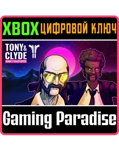 TONY AND CLYDEXBOX ONE/XSКЛЮЧ TONY AND CLYDEXBOX ONE/XSКЛЮЧ
