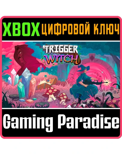 TRIGGER WITCHXBOX ONE/XSКЛЮЧ