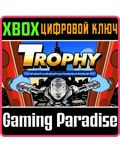 TROPHYXBOX ONE/XSКЛЮЧ TROPHYXBOX ONE/XSКЛЮЧ