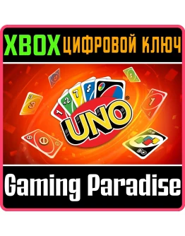 UNOXBOX ONE/XSКЛЮЧ UNOXBOX ONE/XSКЛЮЧ