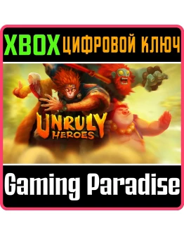 UNRULY HEROESXBOX ONE/XSКЛЮЧ UNRULY HEROESXBOX ONE/XSКЛЮЧ
