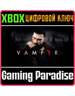 VAMPYRXBOX ONE/XSКЛЮЧ VAMPYRXBOX ONE/XSКЛЮЧ