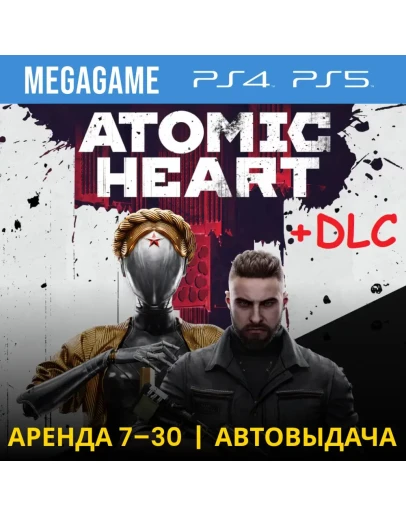 Atomic Heart + DLC (PS5/PS4/RUS) Аренда 7 дней