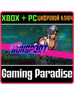 HYPER GUNSPORTXBOX ONE/XS+ПККЛЮЧ