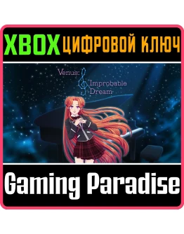 VENUS: IMPROBABLE DREAMXBOX ONE/XSКЛЮЧ VENUS: IMPROBABLE DREAMXBOX ONE/XSКЛЮЧ