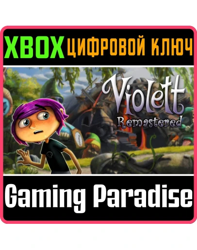 VIOLETT REMASTEREDXBOX ONE/XSКЛЮЧ