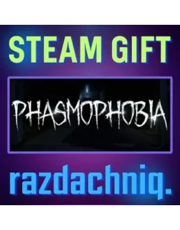 Phasmophobia Steam Gift/Россия/СНГ + Подарок