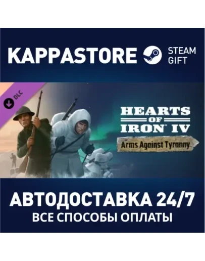 Hearts of Iron IV: Arms Against Tyranny DLCSteam RU