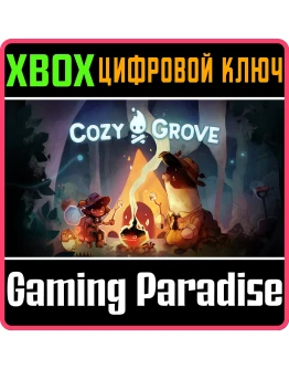 COZY GROVEXBOX ONE/XSКЛЮЧ