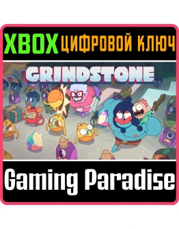 GRINDSTONEXBOX XSКЛЮЧ
