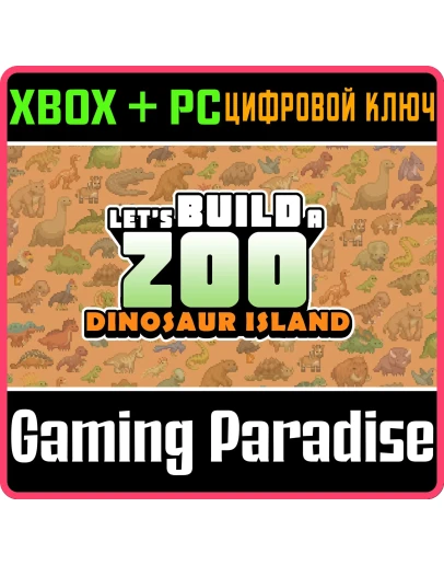 LET'S BUILD A ZOO - DINOSAUR ISLAND DLCXBOX/PC КЛЮЧ