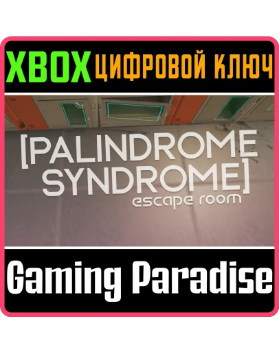 PALINDROME SYNDROME: ESCAPE ROOMXBOX ONE/XSКЛЮЧ