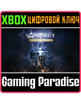 SOULSTICE: DELUXE EDITIONXBOX XSКЛЮЧ
