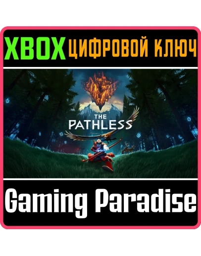 THE PATHLESSXBOX ONE/XSКЛЮЧ