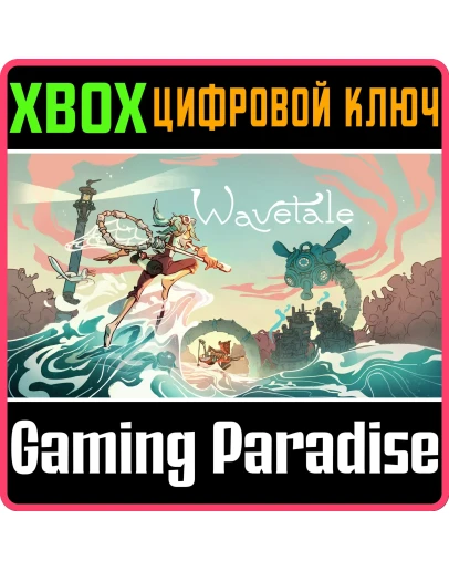 WAVETALEXBOX ONE/XSКЛЮЧ WAVETALEXBOX ONE/XSКЛЮЧ