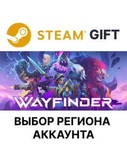 Wayfinder Steam Выбор Региона