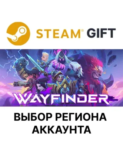 Wayfinder Steam Выбор Региона