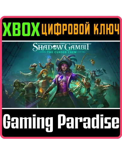 SHADOW GAMBIT: THE CURSED CREWXBOX XSКЛЮЧ