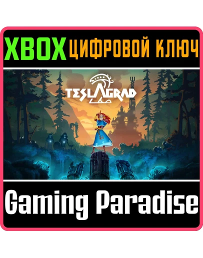 TESLAGRAD 2XBOX ONE/XSКЛЮЧ TESLAGRAD 2XBOX ONE/XSКЛЮЧ