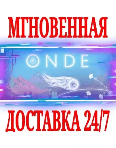 Onde SteamРФ+Весь МирKey + Бонус