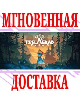 Teslagrad 2 SteamРФ+Весь МирKey + Бонус