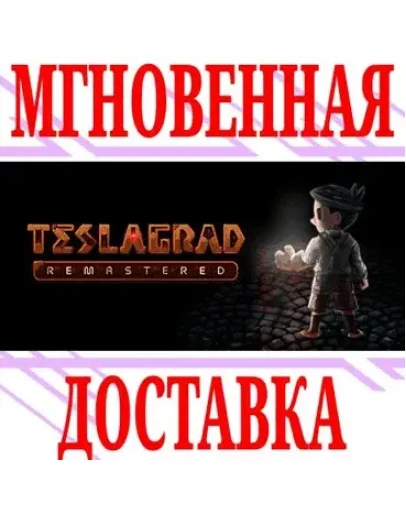 Teslagrad Remastered SteamРФ+Весь МирKey + Бонус
