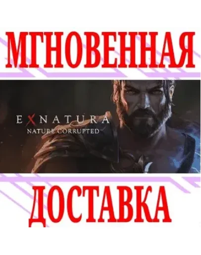 Ex Natura: Nature CorruptedSteamРФ+Весь МирKey +