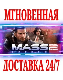 Mass Effect 2 (2010) EditionEA APPКЛЮЧРФ+МИР +