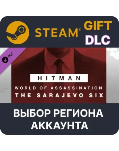 HITMAN 3 - Sarajevo Six Campaign Pack Выбор Региона