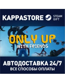 Only Upwards: With FriendsАВТОДОСТАВКА Steam Россия