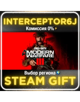 Call of Duty: Modern Warfare III 2023 РФSTEAM