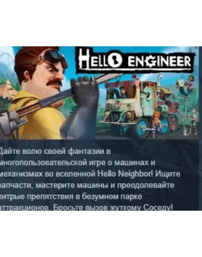 Hello Engineer: Scrap Machines Constructor STEAM KEY