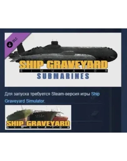 Ship Graveyard Simulator - Submarines DLC STEAM РОССИЯ