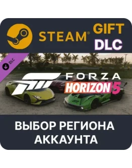 Forza Horizon 5 Italian Exotics Car PackSteamВыбор