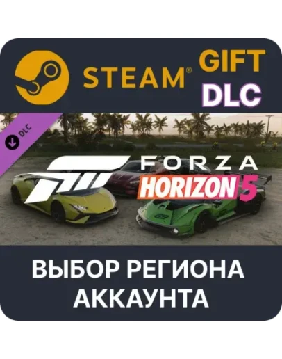 Forza Horizon 5 Italian Exotics Car PackSteamВыбор