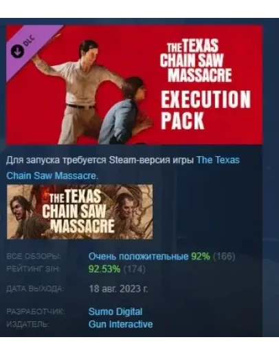 The Texas Chain Saw Massacre Slaughter Family Execution