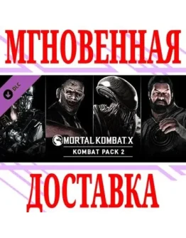 Mortal Kombat X Kombat Pack 2 SteamРФ+МирKey +