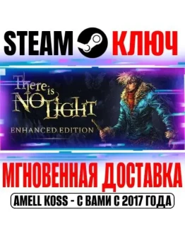 There Is No Light: Enhanced Edition Steam Ключ РФ+Мир
