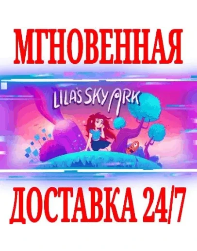 Lilas Sky Ark SteamРФ+Весь МирKey + Бонус Lilas Sky Ark SteamРФ+Весь МирKey + Бонус