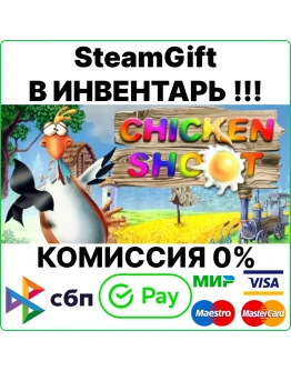 Chicken Shoot Gold SteamGift/RU+CIS