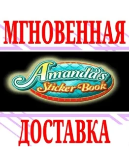 Amanda's Sticker Book SteamРФ+Весь МирKey + Бонус