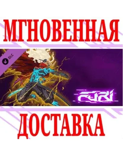 Furi - Onnamusha SteamРФ+Весь МирKey + Бонус Furi - Onnamusha SteamРФ+Весь МирKey + Бонус