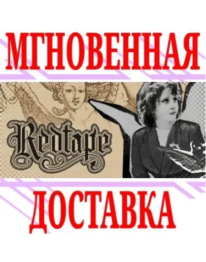 Red Tape SteamРФ+Весь МирKey + Бонус