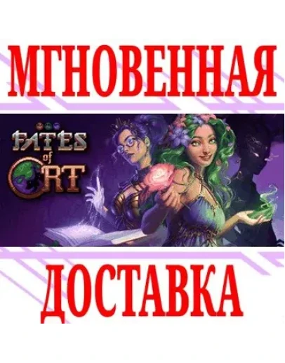Fates of Ort SteamРФ+Весь МирKey + Бонус