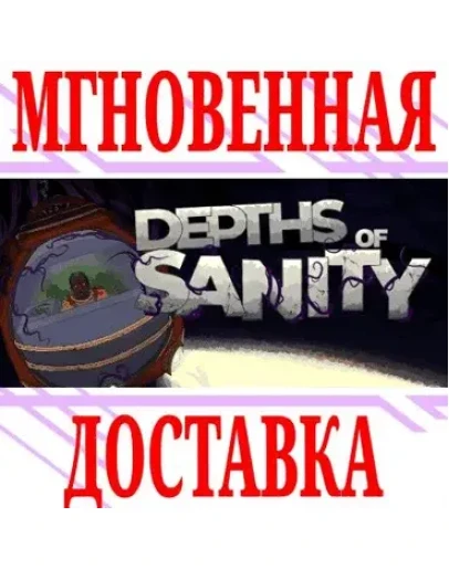 Depths of Sanity SteamРФ+Весь МирKey + Бонус