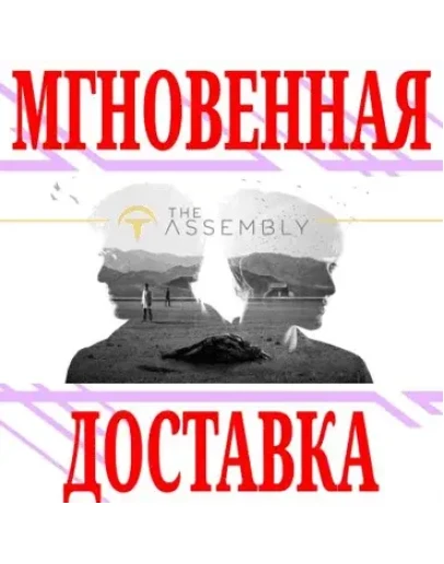 The Assembly SteamРФ+Весь МирKey + Бонус